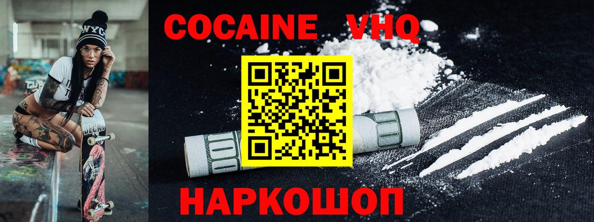 COCAIN Columbia Еманжелинск