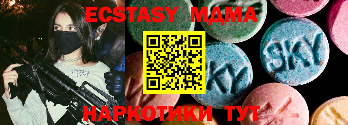 Ecstasy бентли  Вход с VPN  Ecstasy 280мг  Еманжелинск 