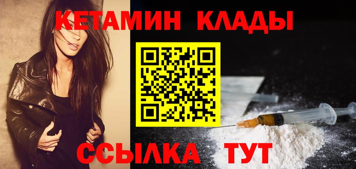 Кетамин VHQ  КЕТАМИН ketamine  blacksprut как зайти  Вход с VPN  Еманжелинск 