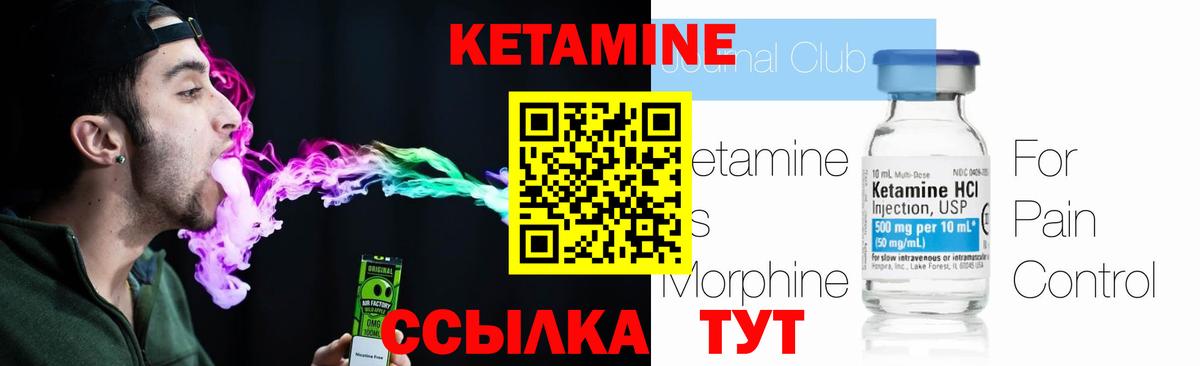 КЕТАМИН VHQ Еманжелинск