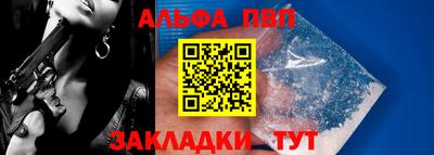 мескалин Балаково