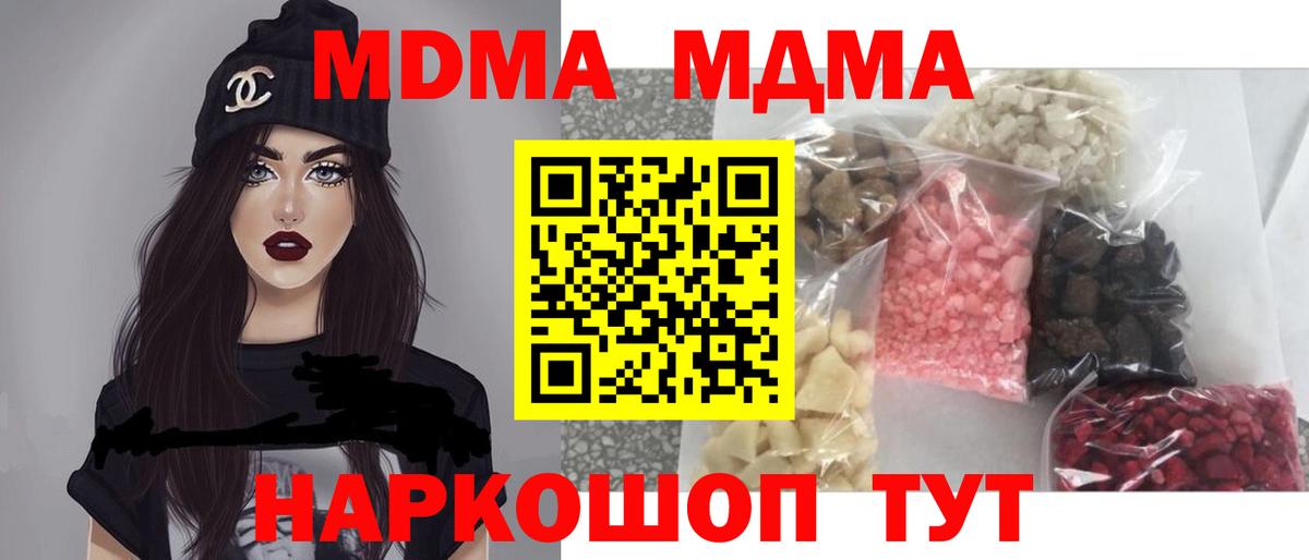 MDMA Molly Еманжелинск