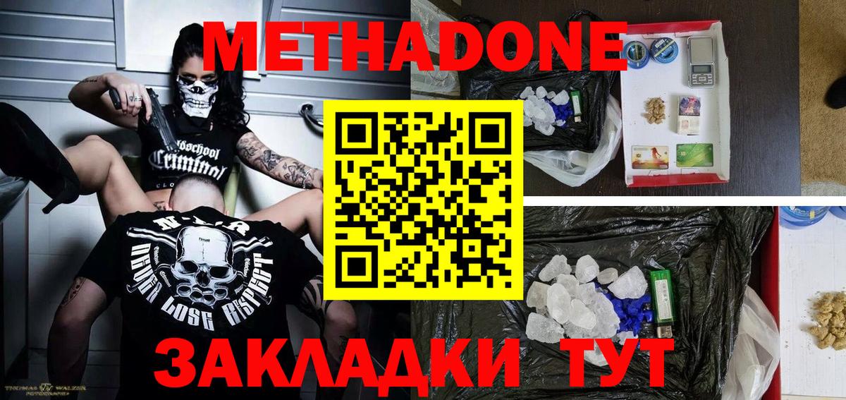 Канабис  Меф  Alpha PVP СОЛЬ   Меф МЯУ МЯУ   МЕТАДОН  ГАШИШ  Вход с VPN  Кокаин  Еманжелинск  Гашиш 