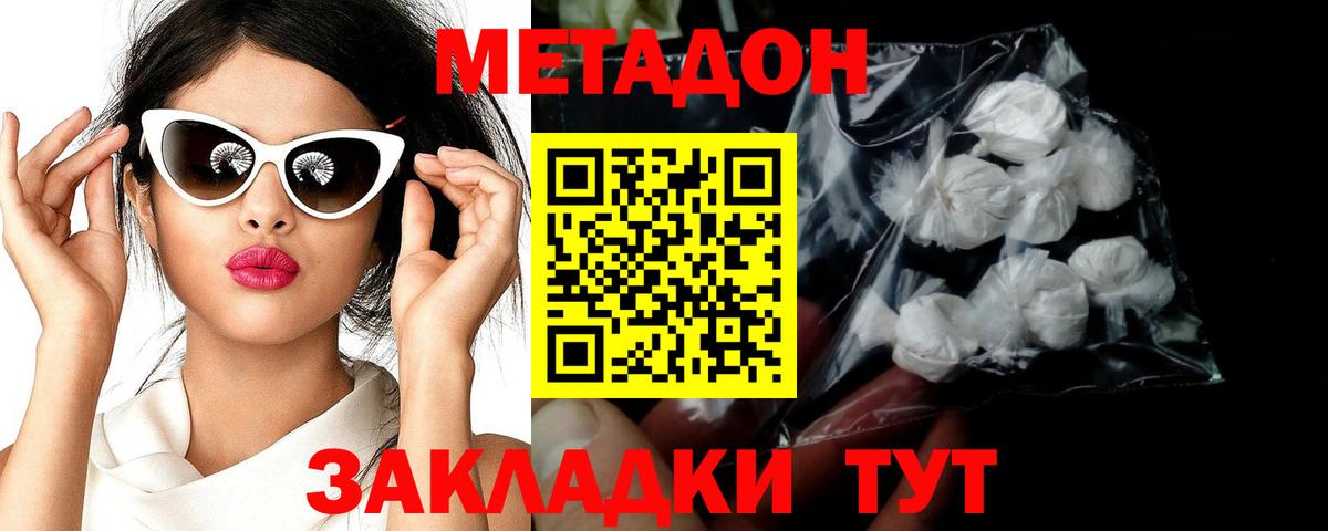 Codein Еманжелинск