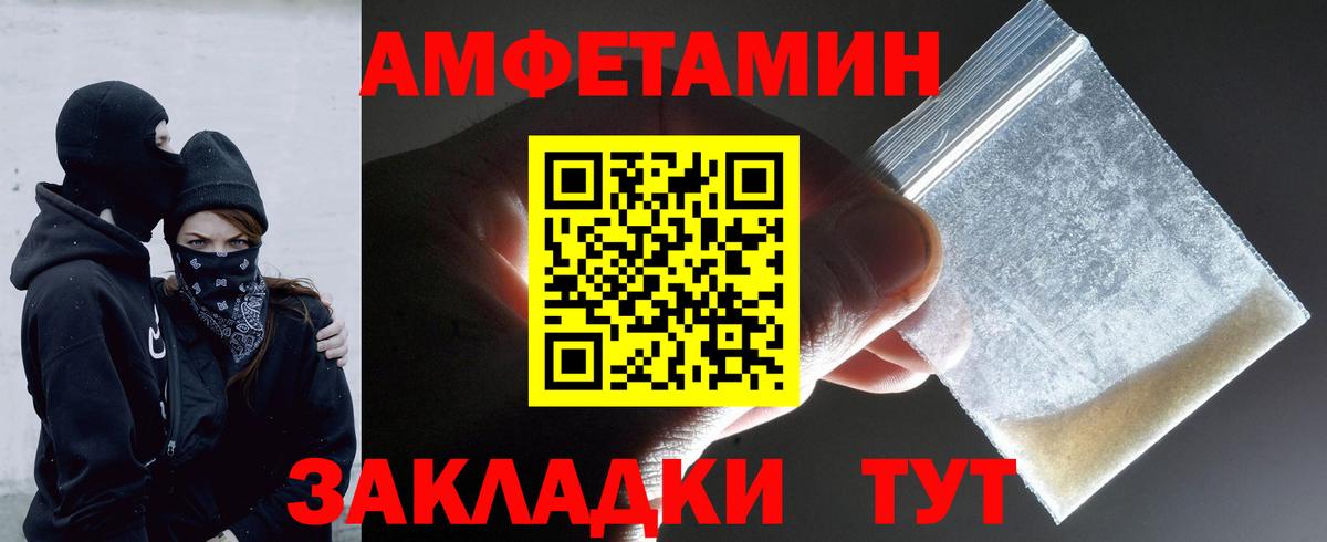 Еманжелинск  МЕТАМФЕТАМИН пудра  Вход с VPN 