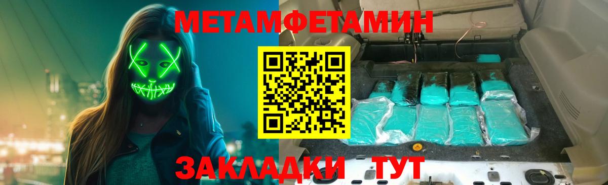 МЕТАМФЕТАМИН винт Еманжелинск