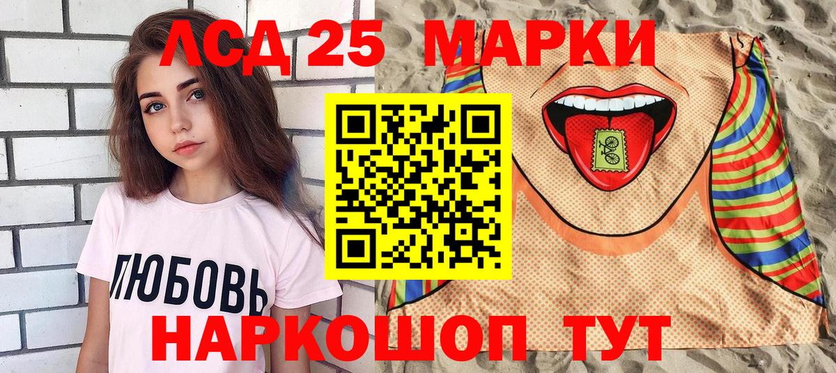 Марки NBOMe 1,8мг Еманжелинск