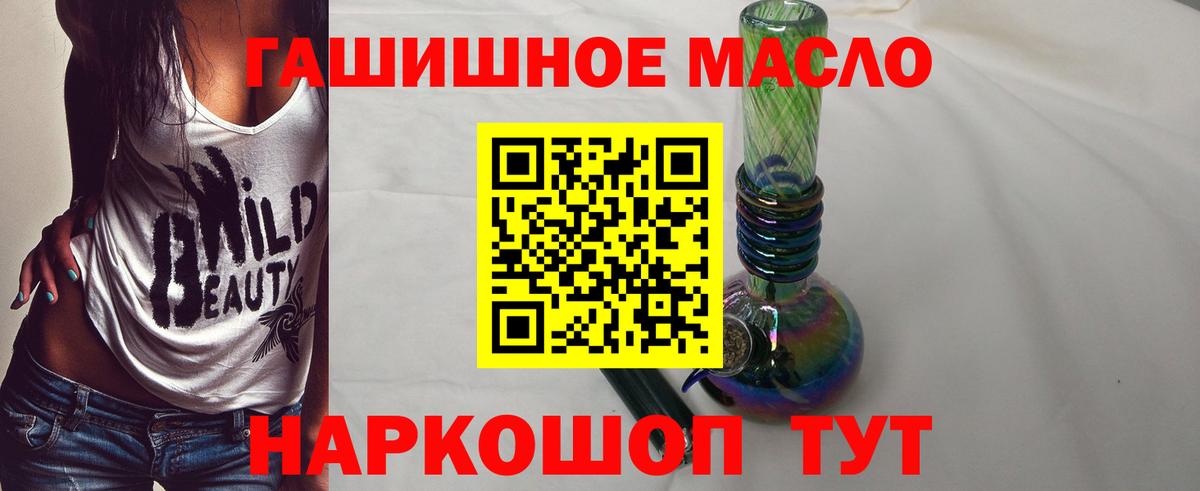 ТГК гашишное масло Еманжелинск