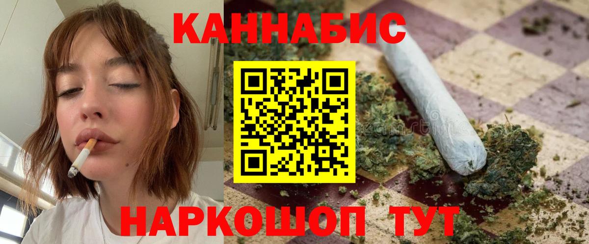Конопля THC 21%  Канабис Ganja  Еманжелинск  Канабис SATIVA & INDICA  Вход с VPN  Канабис семена 